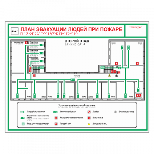 Фотолюминесцентный план эвакуации тактильный в Ставрополе 